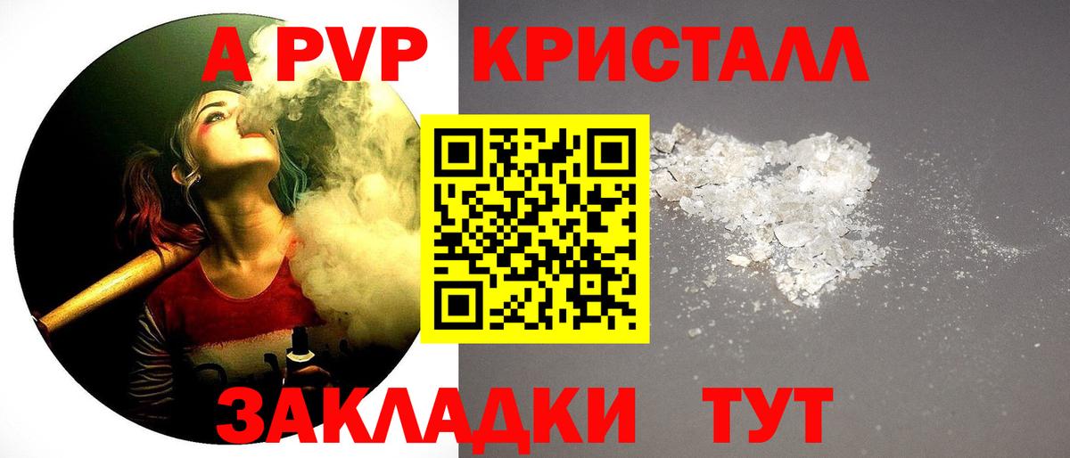Альфа ПВП мука  Вход с VPN  Alpha PVP кристаллы  Кувандык 