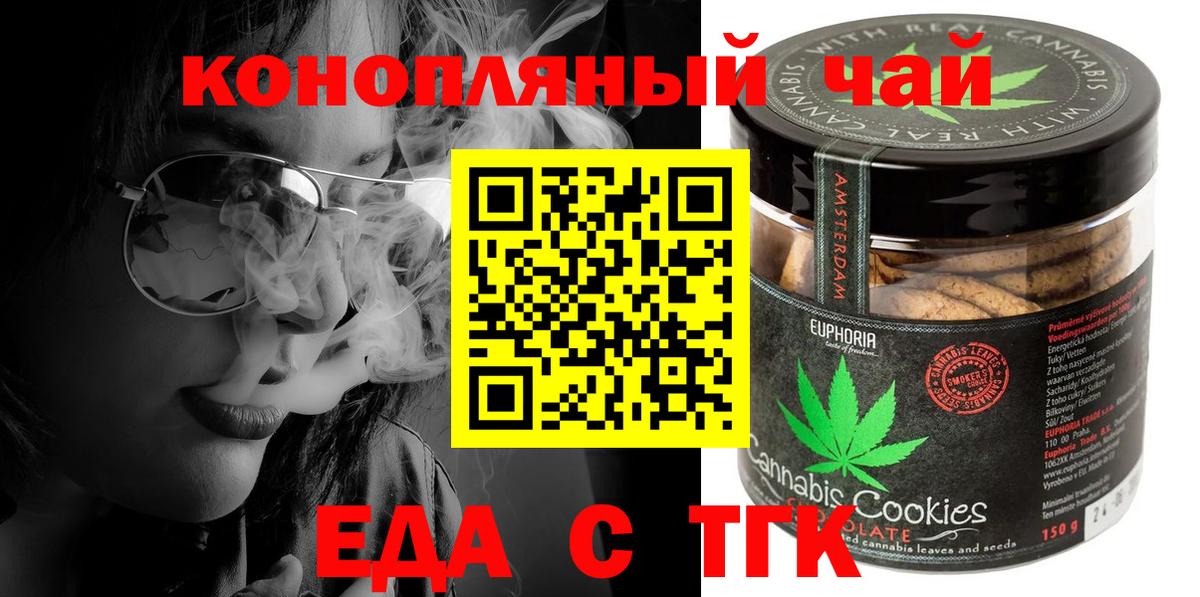 Cannafood марихуана  Вход с VPN  Кувандык 