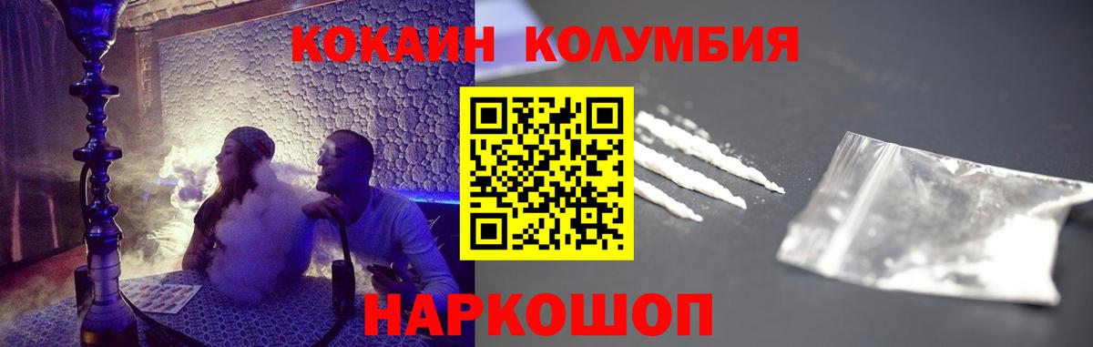 COCAIN Боливия  КОКАИН Эквадор  Вход с VPN  Кувандык 