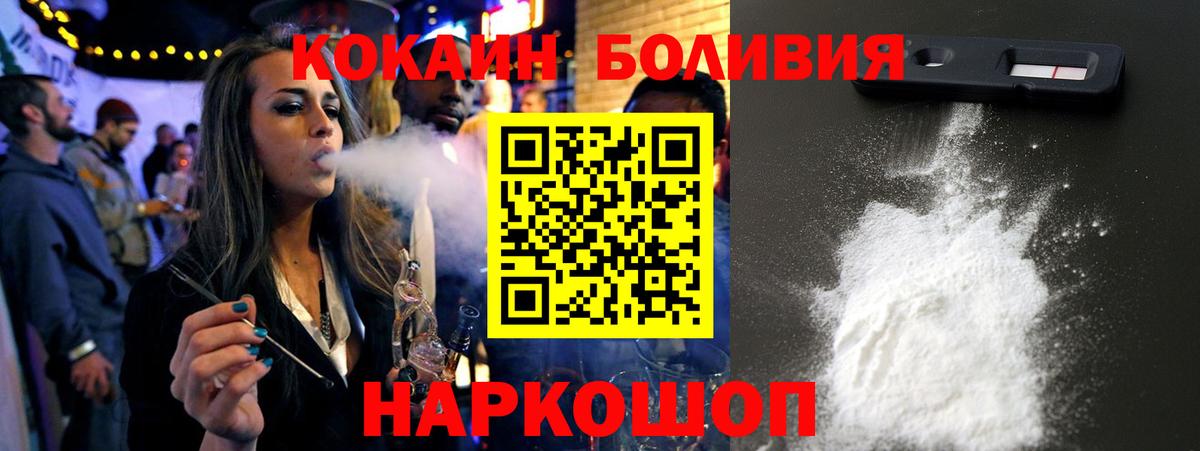 COCAIN Fish Scale Кувандык