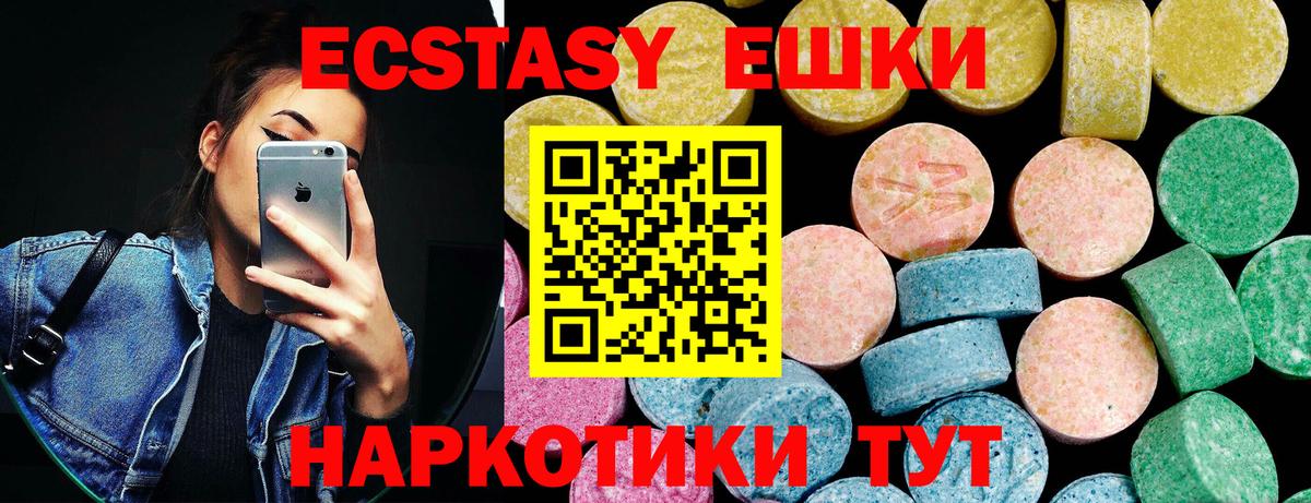 Экстази  Вход с VPN  Кувандык  Ecstasy louis Vuitton  МЕГА ссылка  Экстази 250 мг 