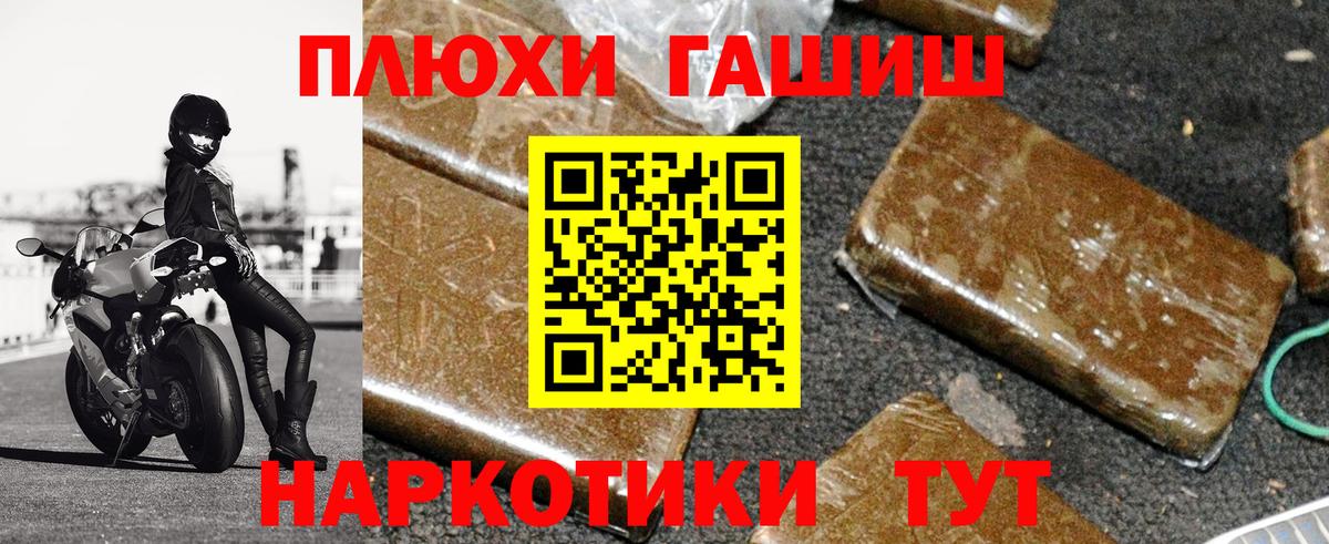 Гашиш гарик  Гашиш гашик  ГАШ  Кувандык  Вход с VPN 