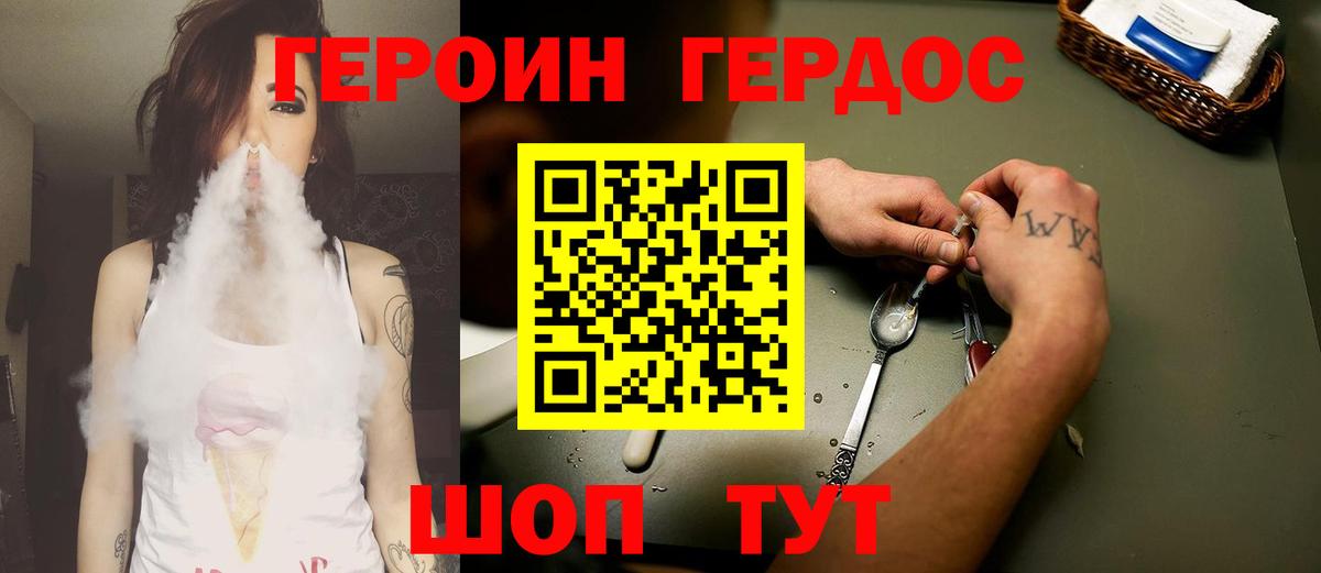 Кувандык  Героин герыч  Героин  Вход с VPN 