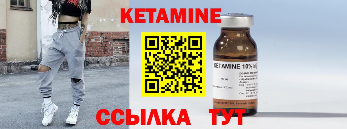 Кетамин VHQ Кувандык