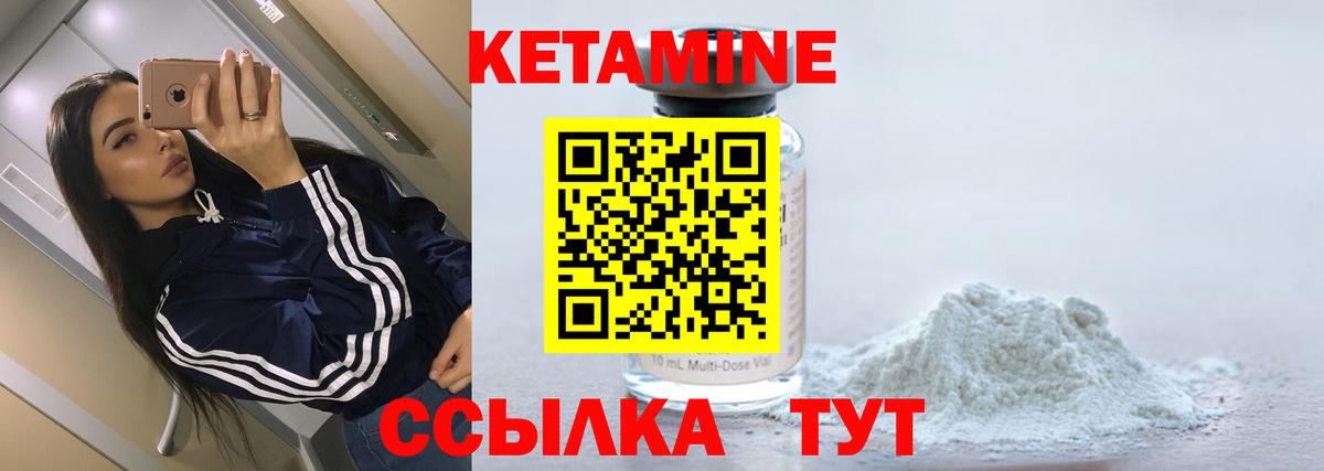 Кувандык  мориарти формула  Вход с VPN  КЕТАМИН VHQ 