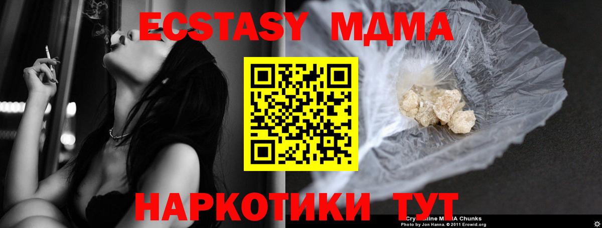 MDMA VHQ  МДМА кристаллы  Вход с VPN  Кувандык 
