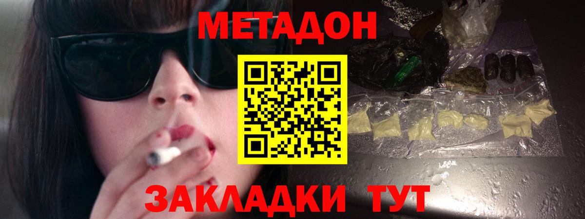 Кувандык  МЕТАДОН мёд  дарк нет наркотические препараты  Вход с VPN  МЕТАДОН белоснежный 