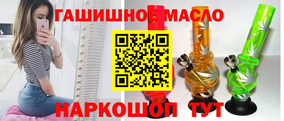 Дистиллят ТГК вейп с тгк  Дистиллят ТГК Wax  Кувандык  Вход с VPN 