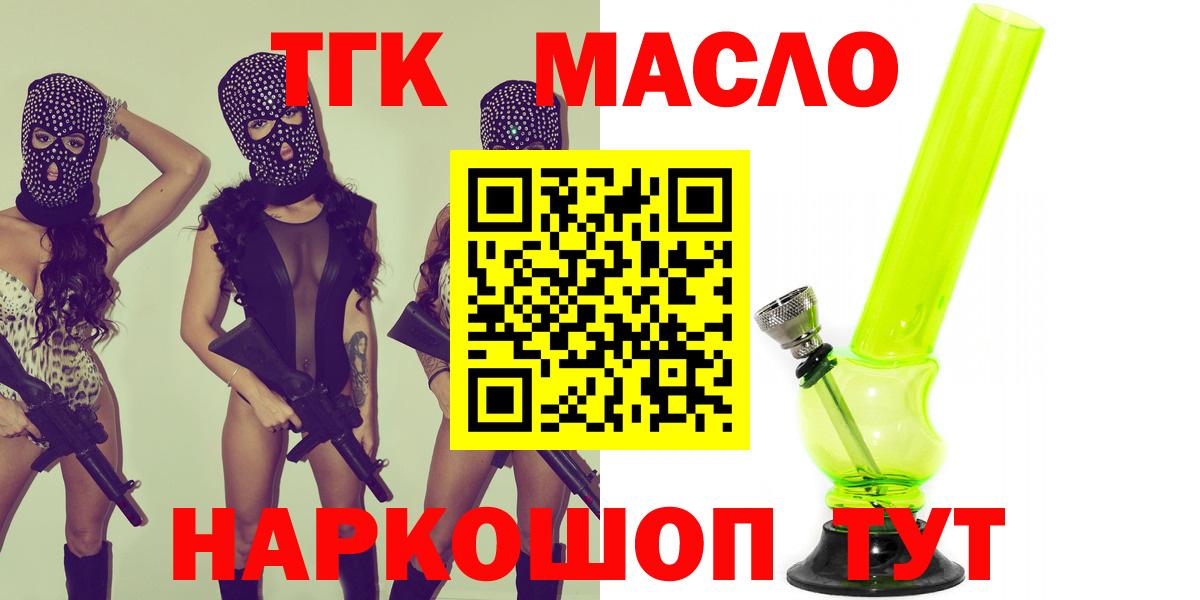 Дистиллят ТГК Wax Кувандык